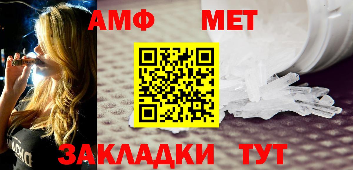 АМФ 97%  Амфетамин  Амфетамин  Вход с VPN  Каспийск 