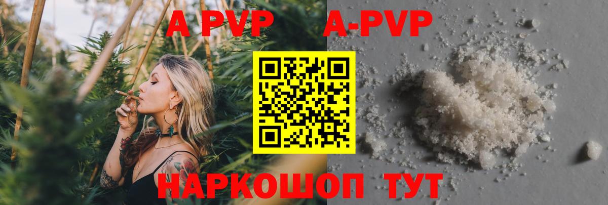 Каспийск  APVP кристаллы  Alpha-PVP Соль  Вход с VPN 