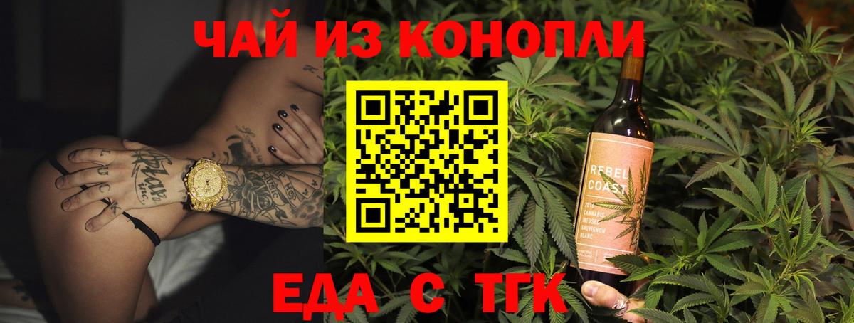 Каспийск  Cannafood конопля  Вход с VPN 