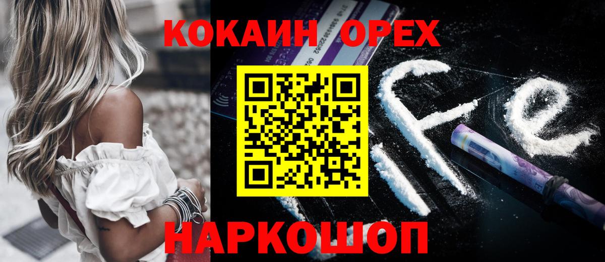 Cocaine VHQ Каспийск
