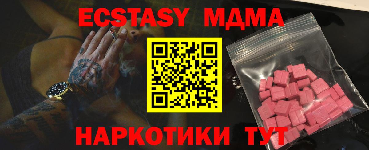 ЭКСТАЗИ  Вход с VPN  Каспийск  Ecstasy mix  Экстази диски 