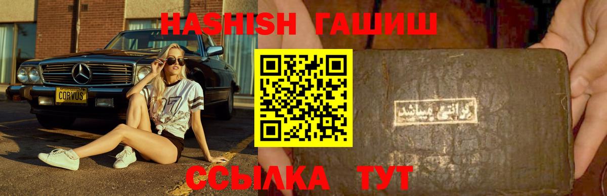 ГАШИШ  Вход с VPN  Гашиш хэш  Каспийск  ГАШ хэш 