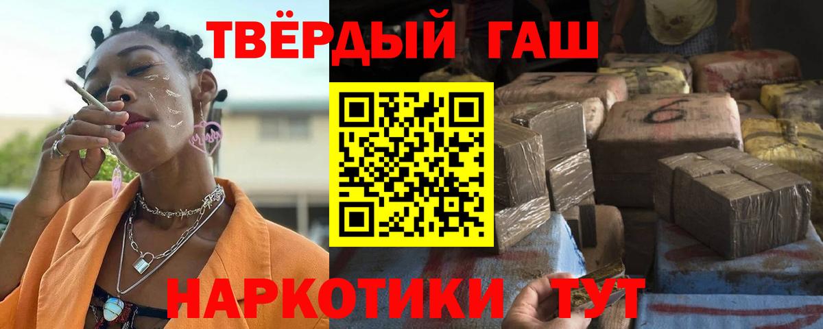 ГАШИШ убойный Каспийск
