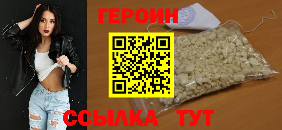 Героин Афган  Вход с VPN  Каспийск 