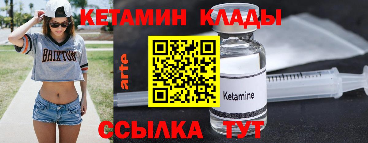 Кетамин VHQ  Вход с VPN  Каспийск 