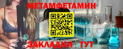 первитин Кулебаки