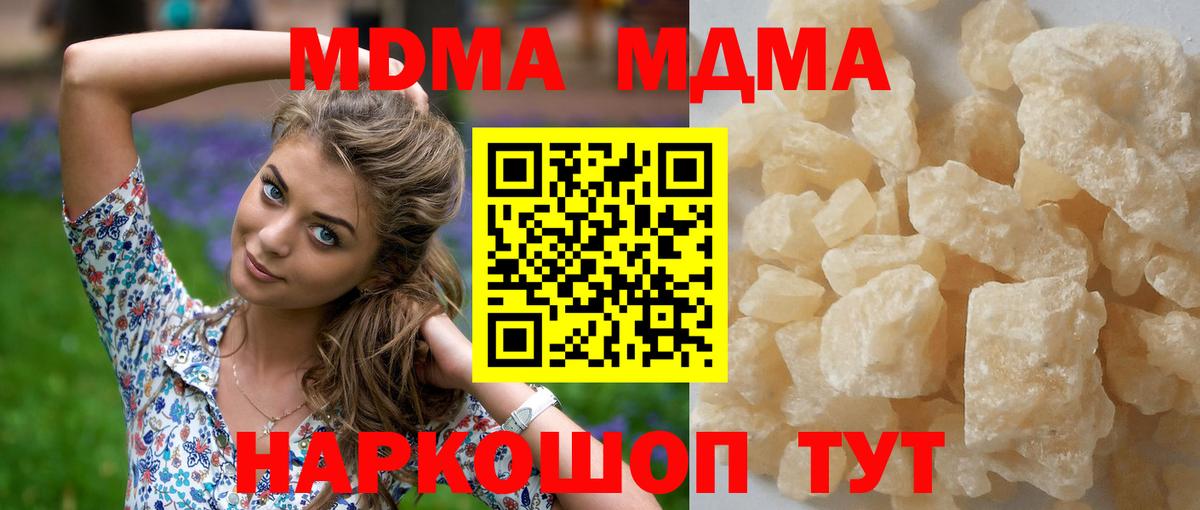 МДМА VHQ  MDMA crystal  Каспийск  МДМА  Вход с VPN 