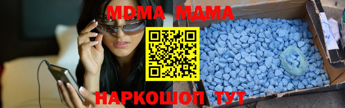 МДМА молли Каспийск