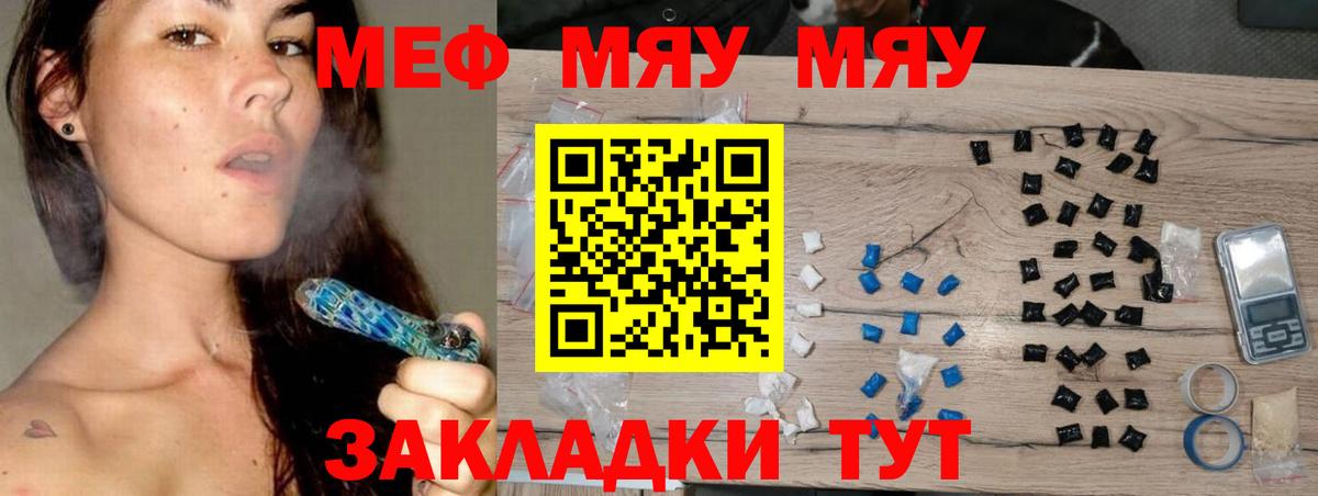Меф мука Каспийск