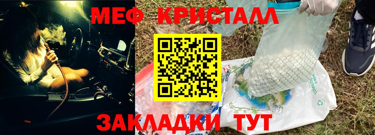 МЯУ-МЯУ мяу мяу  МЕФ мука  Каспийск  МЕФ  Вход с VPN 