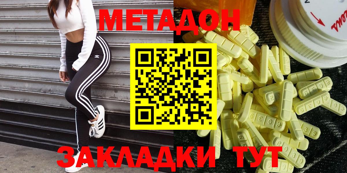Каспийск  Метадон кристалл  Вход с VPN  Метадон кристалл 