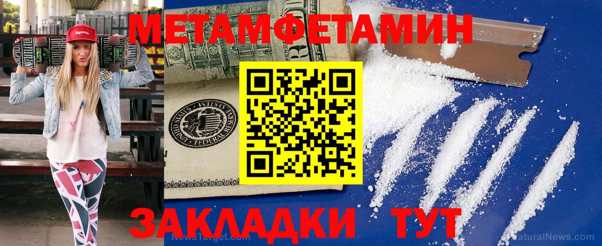 Каспийск  Метамфетамин мет  Вход с VPN  Метамфетамин мет 