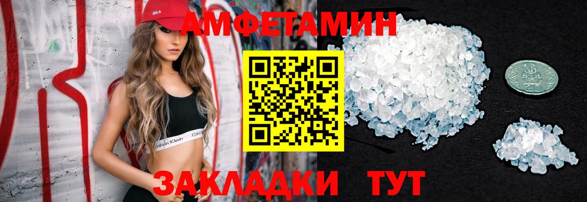 Первитин кристалл Каспийск