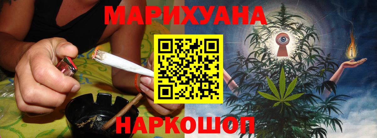 Марихуана THC 21% Каспийск